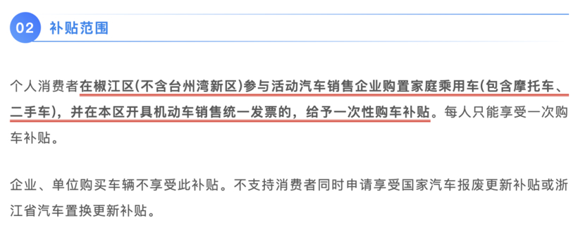 年末买车是捡漏还是踩坑？地方补贴车企政策全解析-金坦汽车资讯