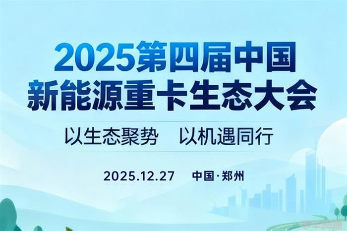 新能源重卡市场前景分析：2026年销量预测与增长趋势-金坦汽车资讯