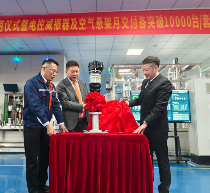 戈尔德新生产基地正式投产 智能悬架产业迎发展新机遇-金坦汽车资讯