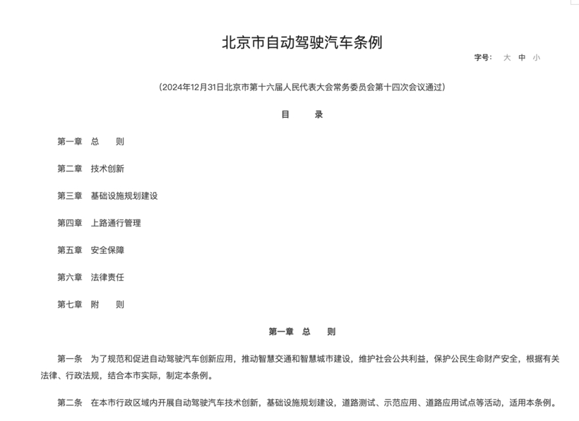 L3自动驾驶获准上路：10个核心问题深度解读-金坦汽车资讯