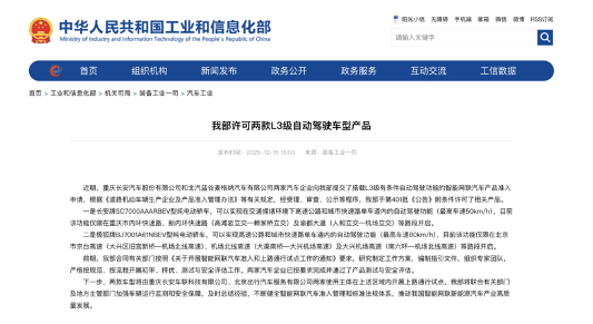 L3自动驾驶获准上路：10个核心问题深度解读-金坦汽车资讯