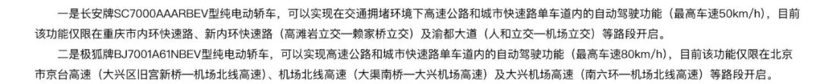 L3自动驾驶获准上路：10个核心问题深度解读-金坦汽车资讯