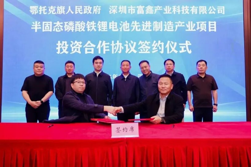 年产10GWh半固态锂电池项目落地内蒙古，配套储能电站-云溯流金坦汽车资讯