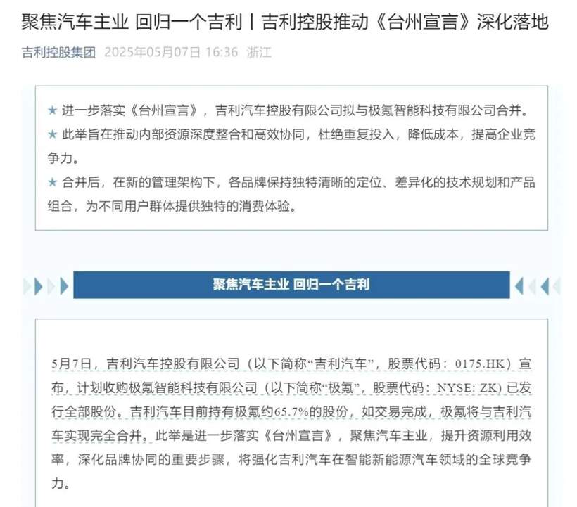 2025中国汽车业深度复盘：十大热点透视产业重构与价值觉醒-金坦汽车资讯