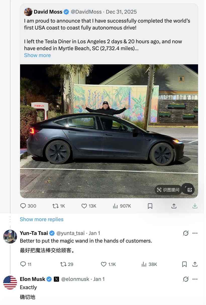 特斯拉FSD贯穿美国，国内厂商这波跟不跟？