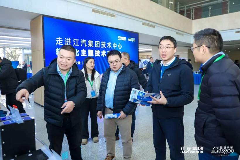 江汽集团举办轻量化技术交流会 聚焦创新材料与产业合作-金坦汽车资讯