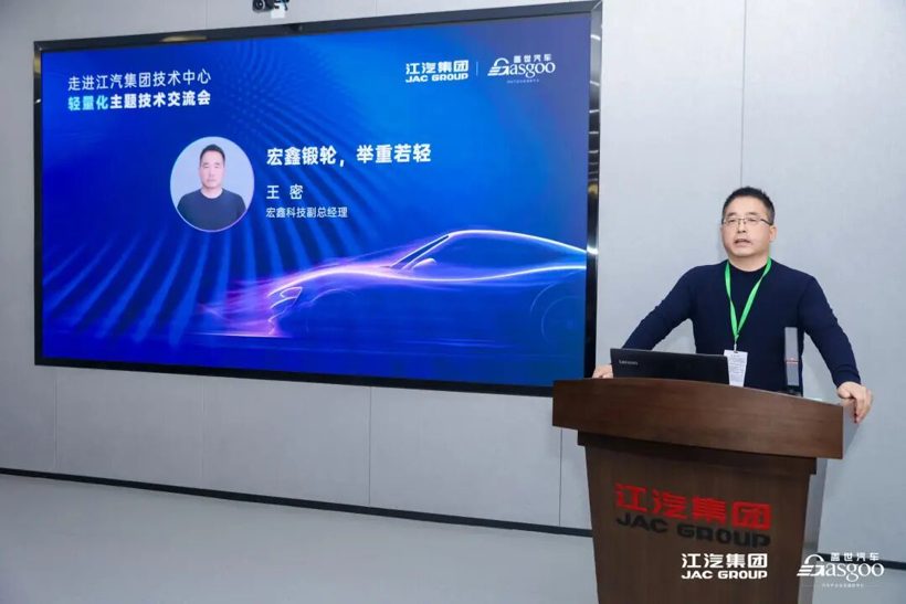 江汽集团举办轻量化技术交流会 聚焦创新材料与产业合作-金坦汽车资讯