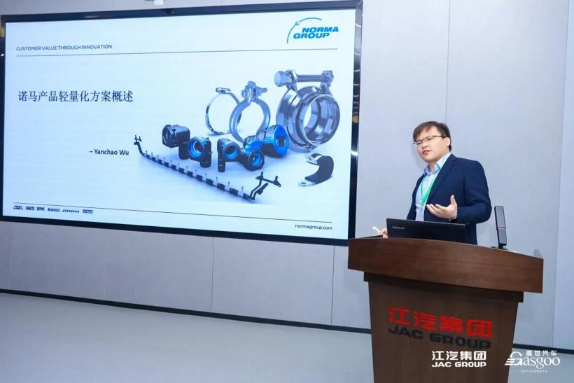 江汽集团举办轻量化技术交流会 聚焦创新材料与产业合作-金坦汽车资讯