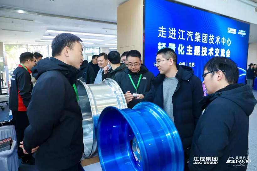 江汽集团举办轻量化技术交流会 聚焦创新材料与产业合作-金坦汽车资讯