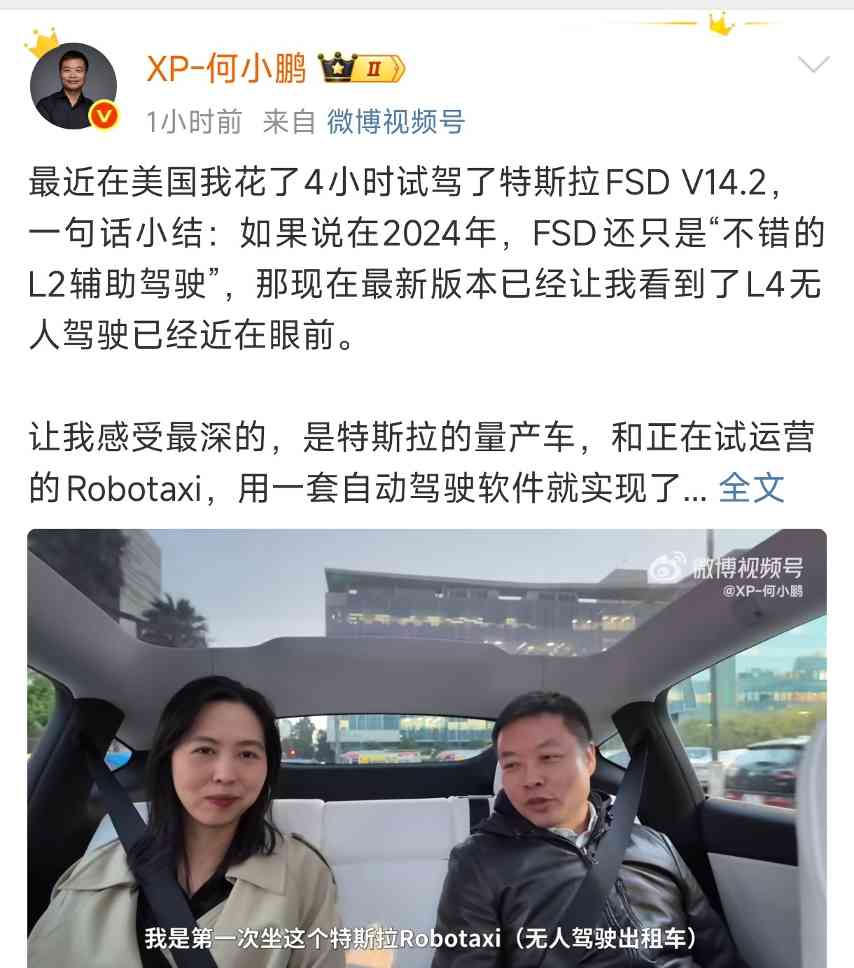 盖世周报 | 百度拟分拆昆仑芯独立上市；固态电池新国标征求意见