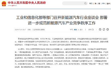 政策精准出手，汽车行业价格战渐趋规范-云溯流金坦汽车资讯