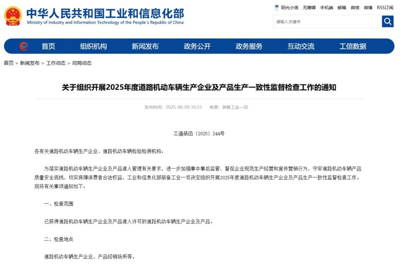 汽车行业监管机制应对内卷竞争-金坦汽车资讯