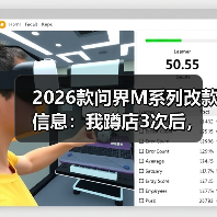 2026问界M系列改款值不值得等?真实体验对比解析-金坦汽车资讯 2026问界M系列改款值不值得等?真实体验对比解析-金坦汽车资讯