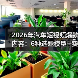 汽车短视频爆款底层逻辑:情绪卡点与模型化选题拆解-金坦汽车资讯 汽车短视频爆款底层逻辑:情绪卡点与模型化选题拆解-金坦汽车资讯
