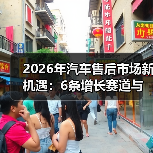 新能源汽车售后转型：智能化健康管理提升利润空间-金坦汽车资讯