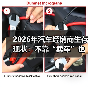 2026汽车经销商盈利密码:流量闭环与用户运营-金坦汽车资讯 2026汽车经销商盈利密码:流量闭环与用户运营-金坦汽车资讯
