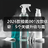 2026款极氪001改款关键升级点解析-金坦汽车资讯 2026款极氪001改款关键升级点解析-金坦汽车资讯