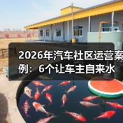 汽车社群运营新思路：用任务链突破车主注意力瓶颈-金坦汽车资讯