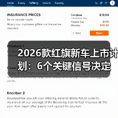 2026款新车上市计划：看懂节奏表才能避开选购误区-金坦汽车资讯