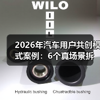 2026汽车用户共创模式案例:真实场景驱动产品创新-云溯流金坦汽车资讯 2026汽车用户共创模式案例:真实场景驱动产品创新-云溯流金坦汽车资讯