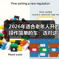 2026年适合老年人开的操作简单的车:选对这5点,开车更省心 2026年适合老年人开的操作简单的车:选对这5点,开车更省心