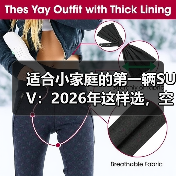小家庭选SUV别被“大”骗了！这些坑必须避-金坦汽车资讯
