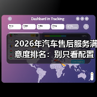买车后5年体验靠啥？售后流程决定你是否后悔-金坦汽车资讯