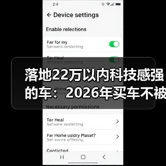 22万内科技感强车怎么选？别被大屏骗了，看这5个指标-金坦汽车资讯