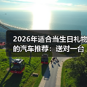送车翻车？选对场景才是关键！-金坦汽车资讯