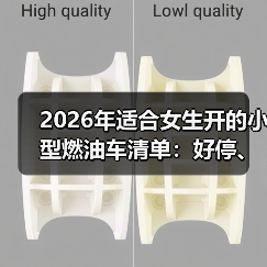 女生怎么选小车？4个硬指标让你停得稳-金坦汽车资讯