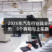 2026年汽车工程师转型出路在哪儿？-金坦汽车资讯
