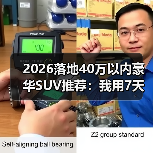 40万豪华SUV怎么选不踩坑?落地价明细+避坑指南-金坦汽车资讯 40万豪华SUV怎么选不踩坑?落地价明细+避坑指南-金坦汽车资讯