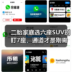 二胎家庭选车真相:六座SUV的通道布局决定日常效率-金坦汽车资讯 二胎家庭选车真相:六座SUV的通道布局决定日常效率-金坦汽车资讯