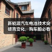 2026新能源电池技术突破:快充稳定成关键-金坦汽车资讯 2026新能源电池技术突破:快充稳定成关键-金坦汽车资讯