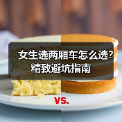 女生开两厢车到底要什么?实用细节才是真精致-金坦汽车资讯 女生开两厢车到底要什么?实用细节才是真精致-金坦汽车资讯