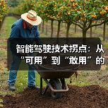 2026年智能驾驶如何应对复杂路况?-金坦汽车资讯 2026年智能驾驶如何应对复杂路况?-金坦汽车资讯