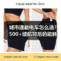 城市通勤500km以上电车:续航达标≠舒适体验-金坦汽车资讯 城市通勤500km以上电车:续航达标≠舒适体验-金坦汽车资讯