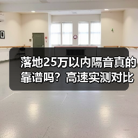 落地25万以内隔音好的车怎么选?实测方法+配置解析-金坦汽车资讯 落地25万以内隔音好的车怎么选?实测方法+配置解析-金坦汽车资讯