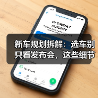 2026车企新车规划到底值不值得等?这些暗线决定你的选择-金坦汽车资讯 2026车企新车规划到底值不值得等?这些暗线决定你的选择-金坦汽车资讯
