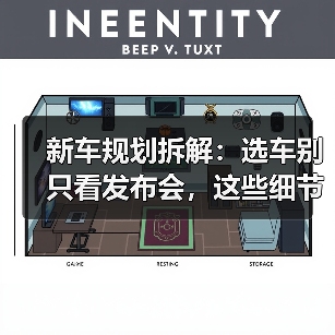 2026车企新车规划到底值不值得等?这些暗线决定你的选择-金坦汽车资讯 2026车企新车规划到底值不值得等?这些暗线决定你的选择-金坦汽车资讯