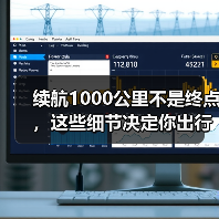 续航1000公里真的自由吗?深度解析补能与真实体验-金坦汽车资讯 续航1000公里真的自由吗?深度解析补能与真实体验-金坦汽车资讯