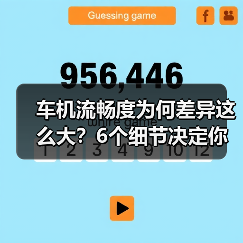 车机系统真流畅?别被"旗舰芯片"迷惑!-金坦汽车资讯 车机系统真流畅?别被"旗舰芯片"迷惑!-金坦汽车资讯