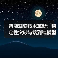 智能驾驶2026:稳定比堆料更重要?-金坦汽车资讯 智能驾驶2026:稳定比堆料更重要?-金坦汽车资讯