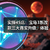 2026款宝马3系改款真值不值得等?深度解析改款核心变化-金坦汽车资讯 2026款宝马3系改款真值不值得等?深度解析改款核心变化-金坦汽车资讯