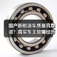 国产新能源车质量排名:系统稳定性才是关键-金坦汽车资讯 国产新能源车质量排名:系统稳定性才是关键-金坦汽车资讯