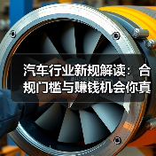 2026新规深度解析：智能驾驶、OTA升级、电池溯源全解读-金坦汽车资讯