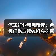 2026新规深度解析：智能驾驶、OTA升级、电池溯源全解读-金坦汽车资讯