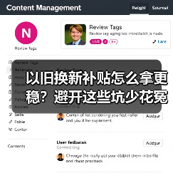 以旧换新补贴怎么拿更稳？避开这些坑少花冤枉钱