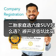二胎家庭六座SUV怎么选？3个关键点避坑-金坦汽车资讯