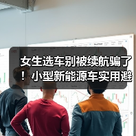 女生通勤选新能源车：300km够用吗？停车难安全怎么保障？-金坦汽车资讯